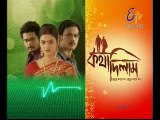 Katha Dilam(etv bangla)-19th Sept-2014_chunk_2