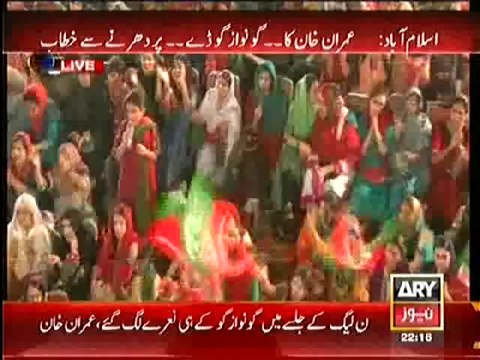 PTI Chairman Imran Khan Speech at Azadi Square - 19th September 2014