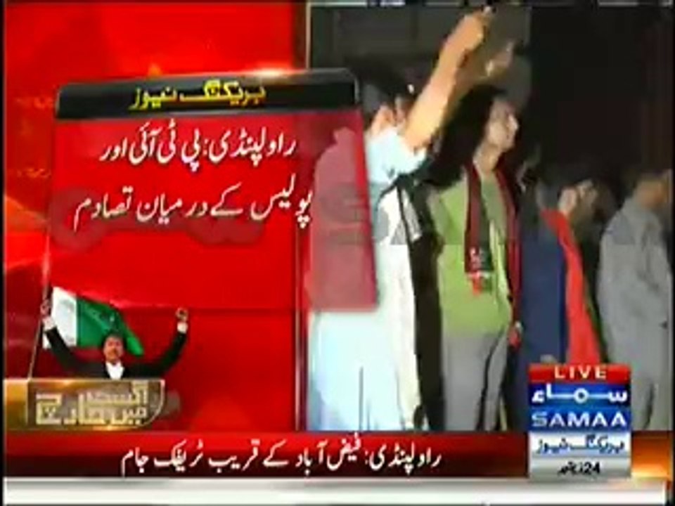 Watch Between Police & PTI Workers - 19th September 2014