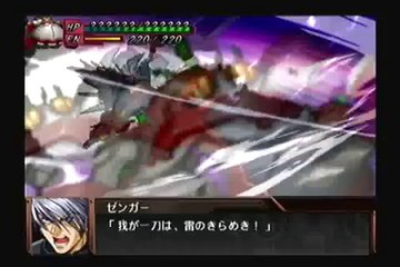 Super Robot Taisen Original Generation Gaiden - Partie. 49