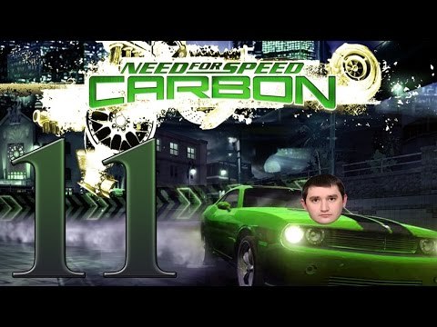 Прохождение Need For Speed Carbon Еще один район отжали!