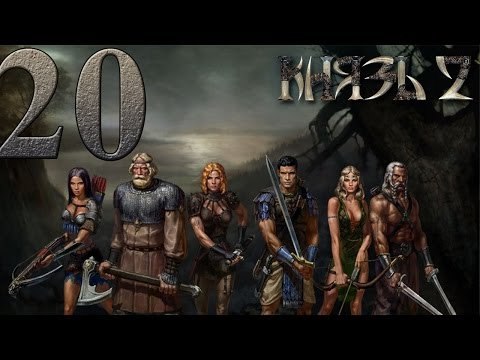 Князь 2 Прохождение за Александра Разоблочаем самозванца открываем Поднебесье