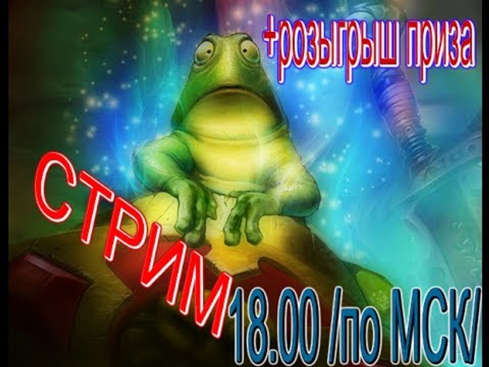 Стрим Hearthstone + результаты конкурса в прямо...