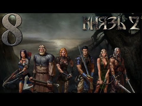 Князь 2 Прохождение за Александра Зачищаем сожженый лагерь Дух Михаила