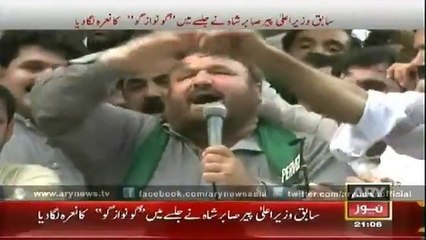 Sabir Shah PML N Leader  'Go Nawaz Go'