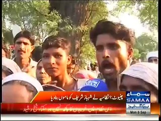 Shahbaz Sharif CM Punjab Got Caught