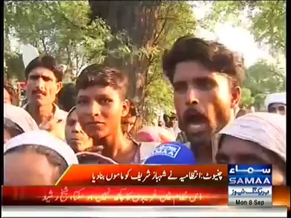Shahbaz Sharif CM Punjab Got Caught