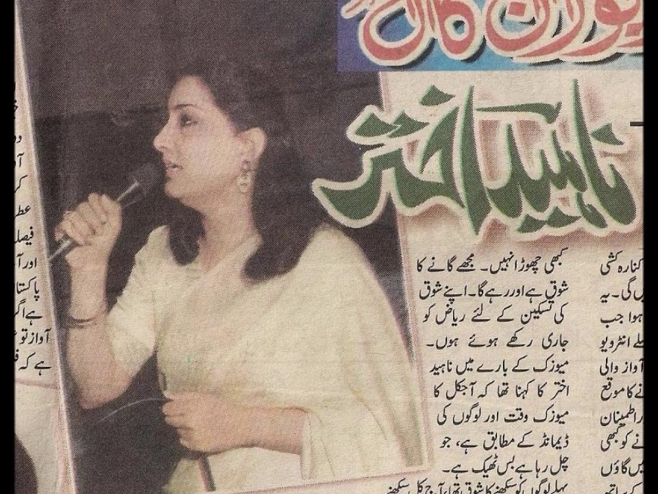 NAHEED AKHTAR - Kuch Bolain Kuch Irshad Karain_ Geet_ Ghazal.