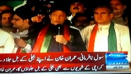 Download Video: samaa news Imran Khan Speeech khitab in PTI Azadi March Dharna at Islamabad [ 19 -9 -2014 (2)