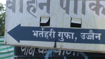 Bhartahari Gumfa entrance Ujjain SKMClasses Subhashish Sir IIT JEE South Bangalore