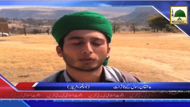 News Clip - 05 Sept - Lesotho South Africa, kay Madani Qafilay Main Aashiqan e Rasool Kay Madani Kaam