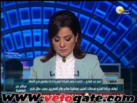 مترو الأنفاق : تم سحب القطار وإعادة تشغيل خط شبرا-المنيب