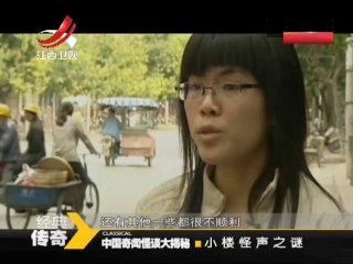《经典传奇》 20140919 中国奇闻怪谈大揭秘·小楼怪声之谜[高清版]
