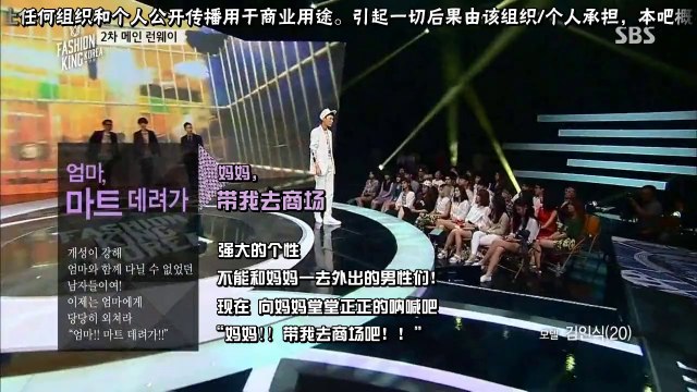 [CHN SUB][Baidu郑俊英吧]140823 Fashion King E02 Jung Joon-young cut 140823时尚王 E02 郑俊英cut