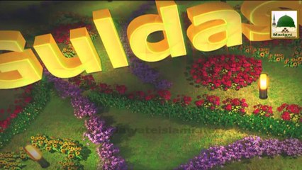 মাদানী গুলদস্তা বাংলা ভাষায় - দৃশ্য ঐ ঐ বেহায়াপনা - মাওলানা ইলিয়াস কাদরি