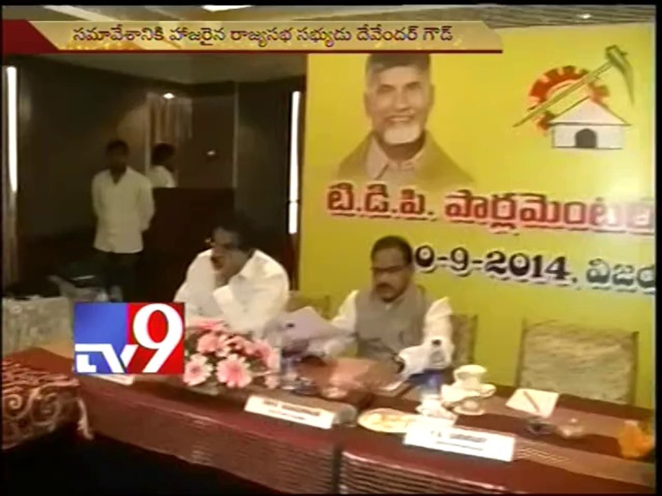 MPs Geeta, Rayapati, Murali Mohan and Galla Jaidev attend TDP parliamentary party meet