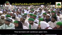 Islamic Speech with English Subtitle - Be Namazi Ki Saza - Maulana Ilyas Qadri
