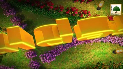 मौलाना मोहम्मद इल्यास कादरी - यो धृष्टता - नागरिक गुलदस्ता मा नेपाली भाषा