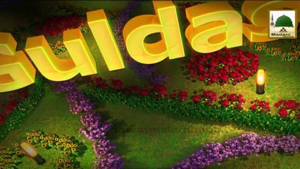 মাদানী গুলদস্তা বাংলা ভাষায় - আমার এটা কি - মাওলানা ইলিয়াস কাদরি