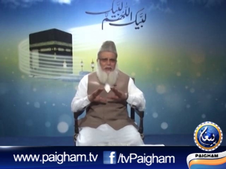 Haji Ki Pukar EP02