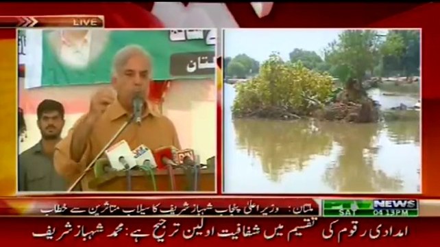 Shahbaz Sharif Addresses In Multan - 20th September 2014