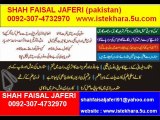 Online istikhara,business problems,family problems,love marriage problem.