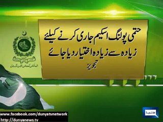 Dunya News - ECP demands immediate electoral reforms from govt