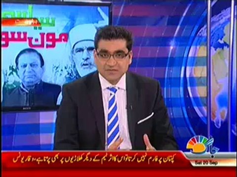 Jaag Tv Special Transmission Azadi & Inqilab March 8pm to 9pm – 20th September 2014