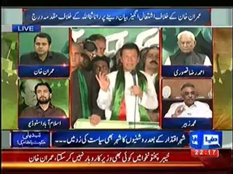 Dunya News Special Transmission Azadi & Inqilab March 10pm to 11pm – 20th September 2014