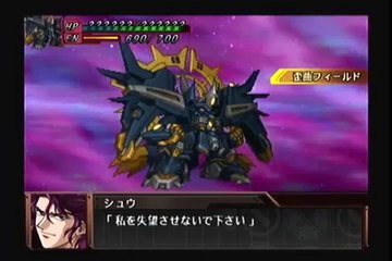 Super Robot Taisen Original Generation Gaiden - Partie. 125