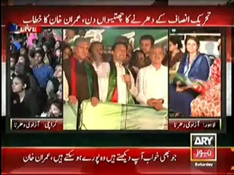 Imran Khan Speech at Azadi Square on 20th September 2014