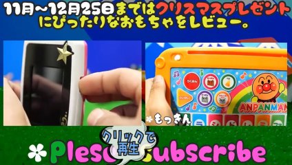 【人気クリスマスプレゼント玩具特集】アイカツフォンスマート