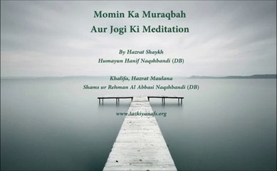 Momin ka Muraqba or Jogi ki Meditation BY SHAYKH HUMAYUN HANIF NAQSHBANDI DB