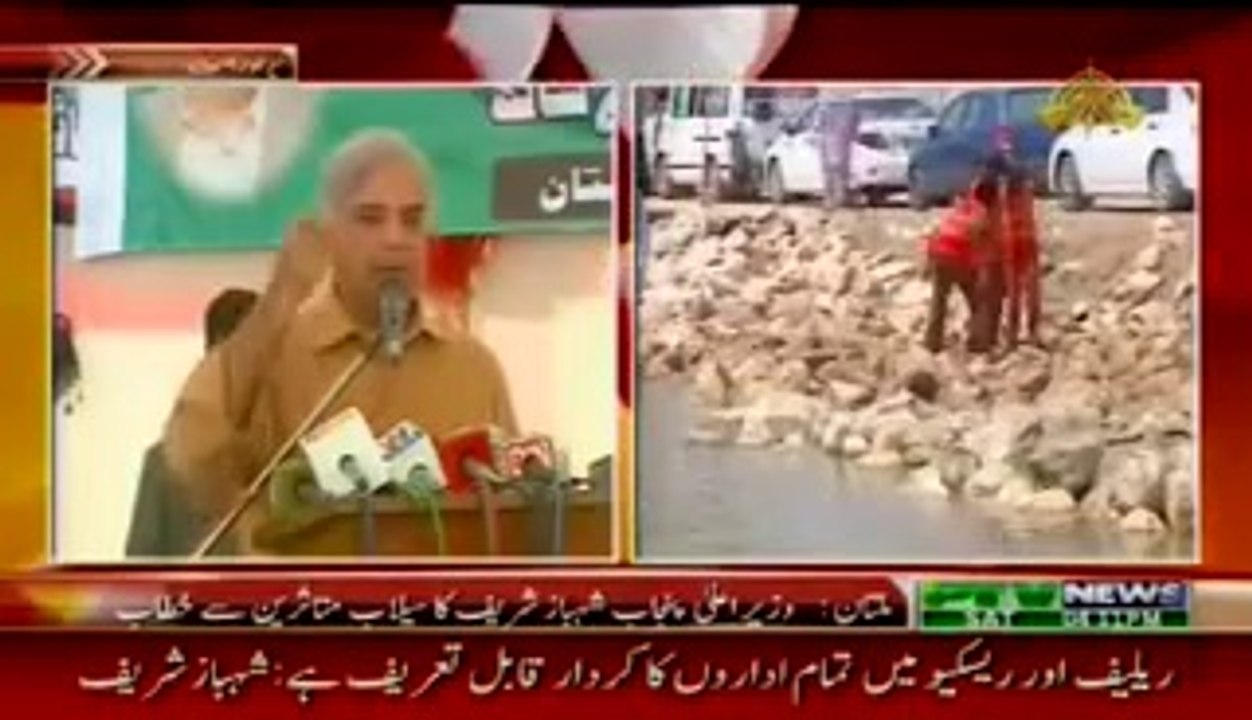 Shahbaz Sharif Addresses In Multan - 20th September 2014