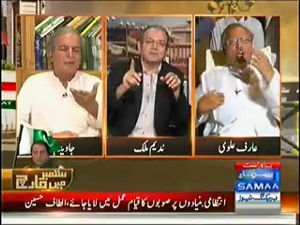 Hot Debate Between Arif Alvi & Javed Hashmi in a Live Show