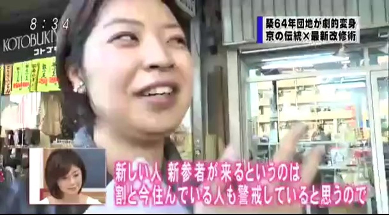 14 09 14 CX H2001　空き家問題　京都　築６４年団地　馬場正尊