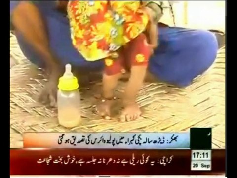 بھکر کی تحصیل دریا خان کے نوا حی علا قہ مجو کہ میں ڈ یڑ ھ سا لہ بچی کبرا ء میں پو لیو وا ئرس کی تصد یق ،تین بچے اس سے قبل بھی پر اسرا ر بیما ری سے جا بحق ہو چکے ہیں