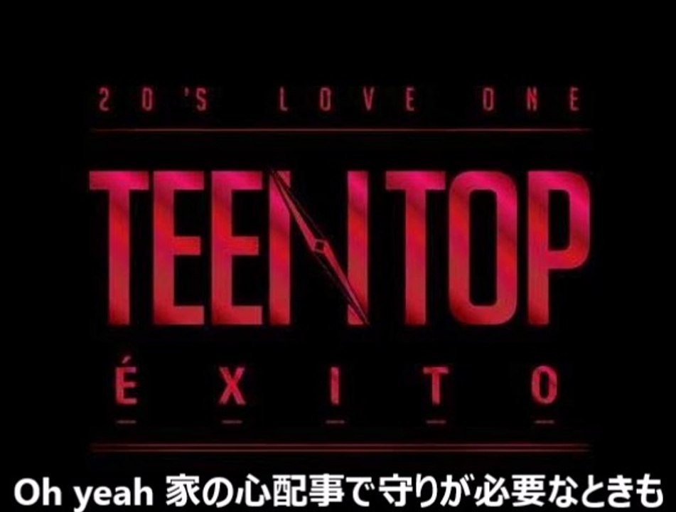 TEENTOP リモコン(Remote Control)＜日本語字幕＞