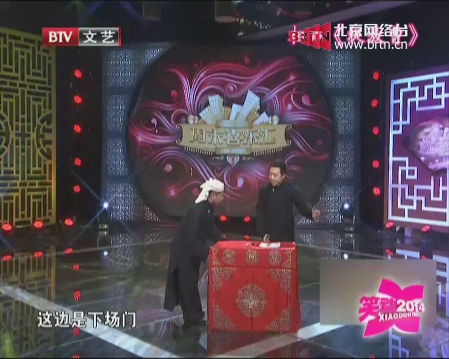 20140921 笑动2014 相声《你怎么不早说》