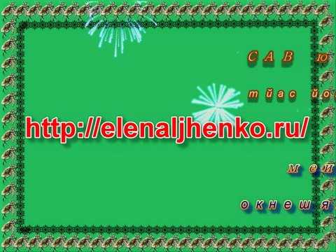 Презентация сайта Создаём своими руками elenaljhenko.ru/