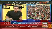 Special Transmission Azadi March – Inqlab March With Mubashir Lucman  21 Sep 4PM