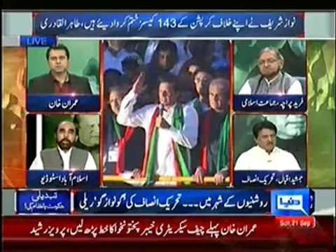 Dunya News Special Transmission Azadi & Inqilab March 7pm to 8pm – 21st September 2014