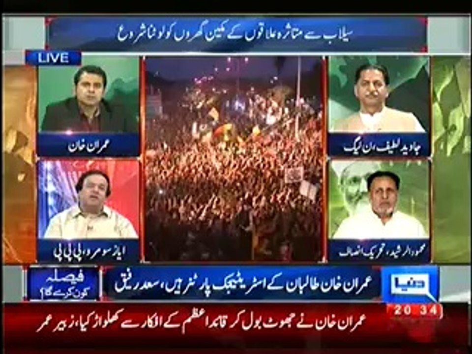 Dunya News Special Transmission Azadi & Inqilab March 8pm to 9pm – 21st September 2014