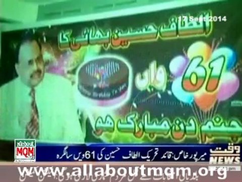 Birthday celebration of Altaf Hussain in Mirpurkhas
