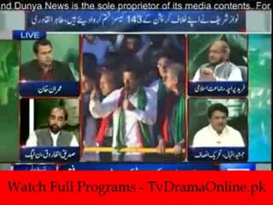 Dunya News Special Transmission Azadi & Inqilab March 07pm to 08pm - 21st September 2014