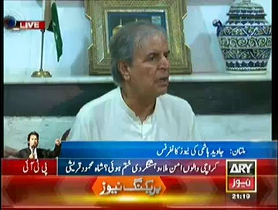 General Pasha Met Shah Mehmood Qureshi:- Javed Hashmi In His Press Conference