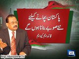 Dunya News-Imran Khan is welcome, new provinces inevitable to 'save' Pakistan: Altaf Hussain