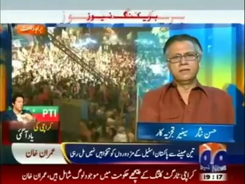 Hassan Nisar's views on PTI Karachi gathering