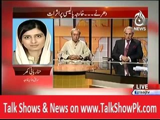 Aaj Exclusive (ProtestImacts on Foreign Policy)  21st September 2014