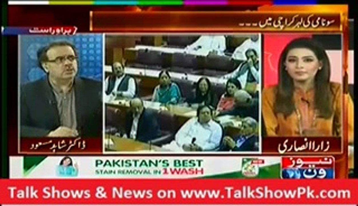 Live With Dr Shahid Masood. (Tsunami Karachi Main...?)  21st September 2014